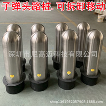 子弹头固定桩不锈钢防撞柱可移动车位桩地桩活动路桩隔离升降柱图