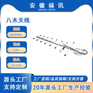 �S��ֱ�N �aƷ���� ������ 12dBi 680-860MHz ���|��ľ�쾀
