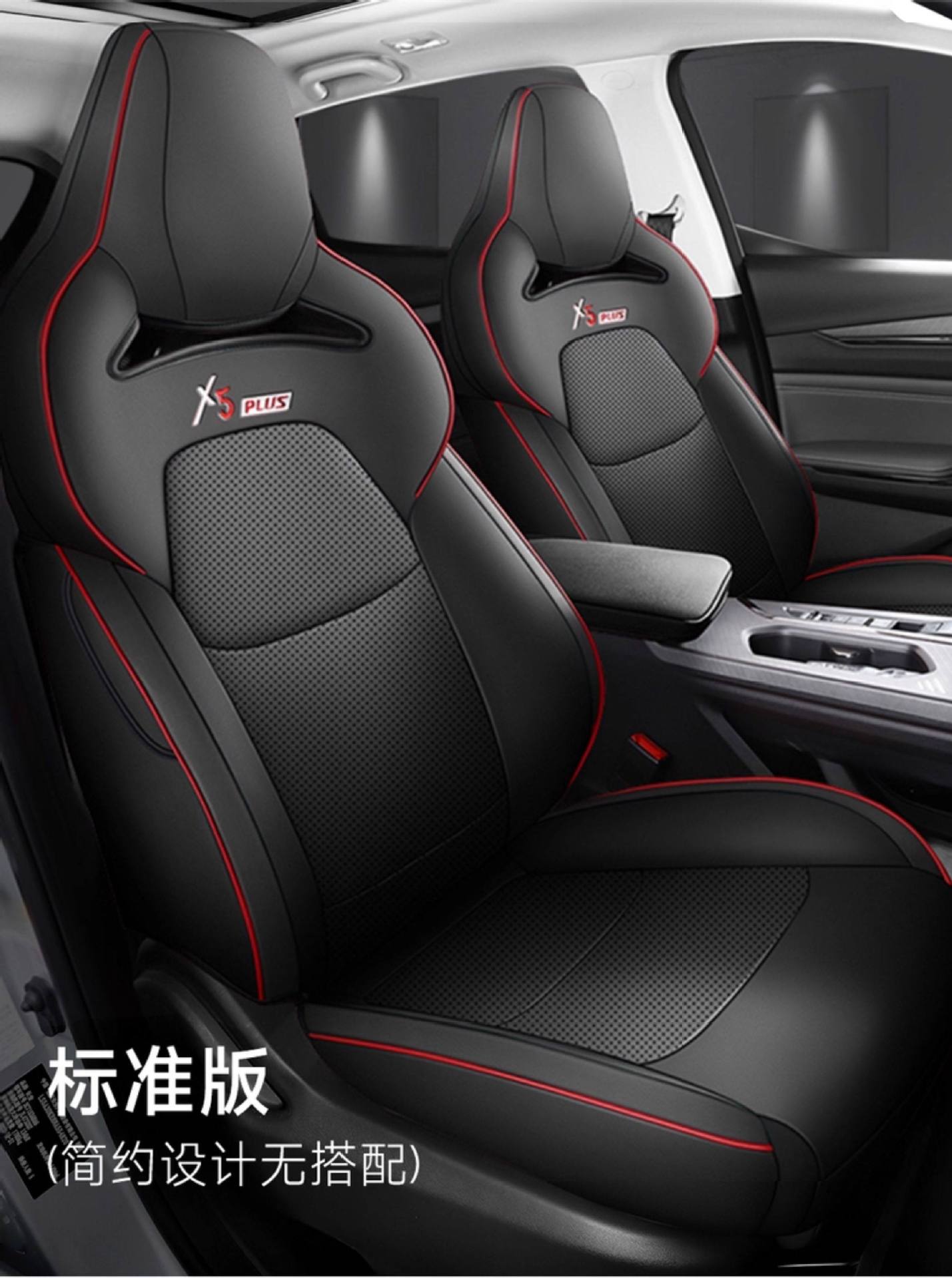 Changan X5Plus Special Seat Covers, 26 Models, Second-Generation Pioneer Four-Season Car Seat Cushions, Superior Full-Cover Seat Cushion Covers