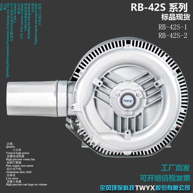 厂家批发RB-42S全系列双叶轮高负压铝合金风增压换气用风机气泵