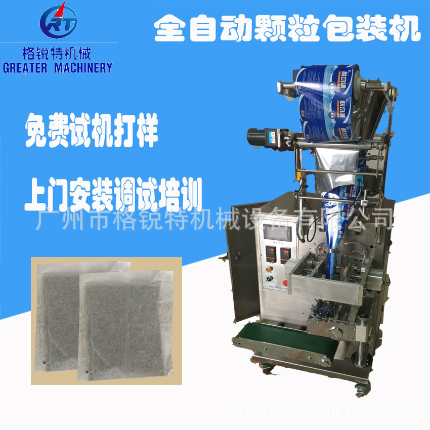 袋泡茶、苦茶包装机 碎茶自动包装机 颗粒多功能包装机