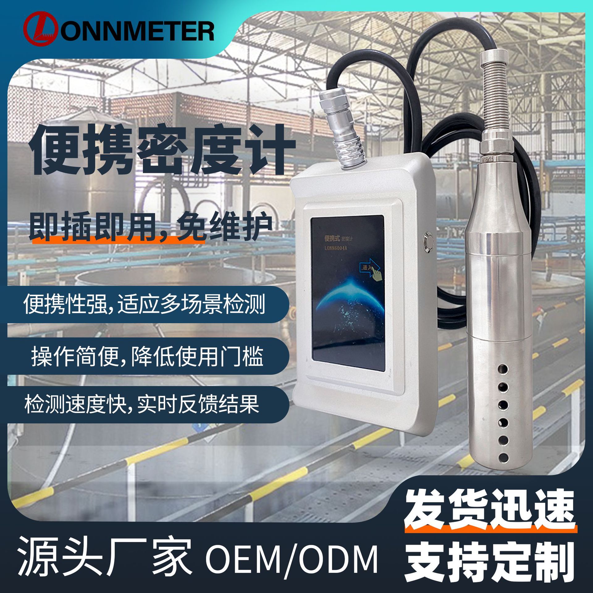 便携式音叉密度计适用于酒精乙醇液硫浆液的浓度密度比重液体