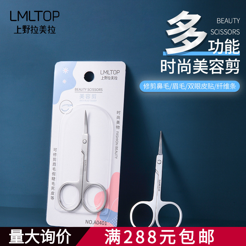 LMLTOP Beauty Salon Stainless Steel Eyebrow Cutters Double Eyelid Cutters Nose Hair Eyelashes Stainless Steel Art Cutters A0401