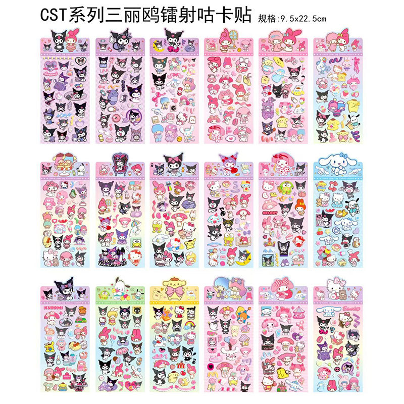 Sanli laser card stickers (mixed styles)