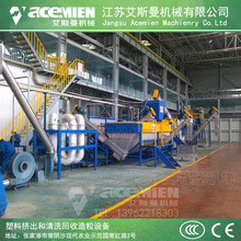 500-2000kg/h HDPEţ��ƿ ��������ϴ�� PC-ABS��늚���ϴ��