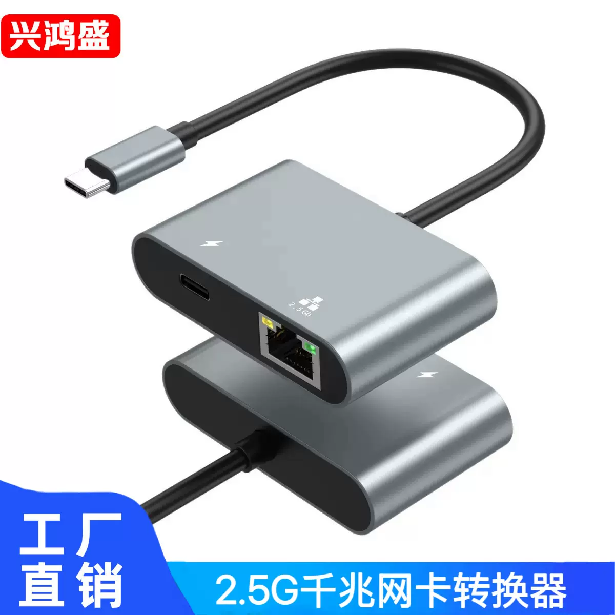type-c转2.5G网卡+pd100W USB-C扩展坞千兆以太网转换器