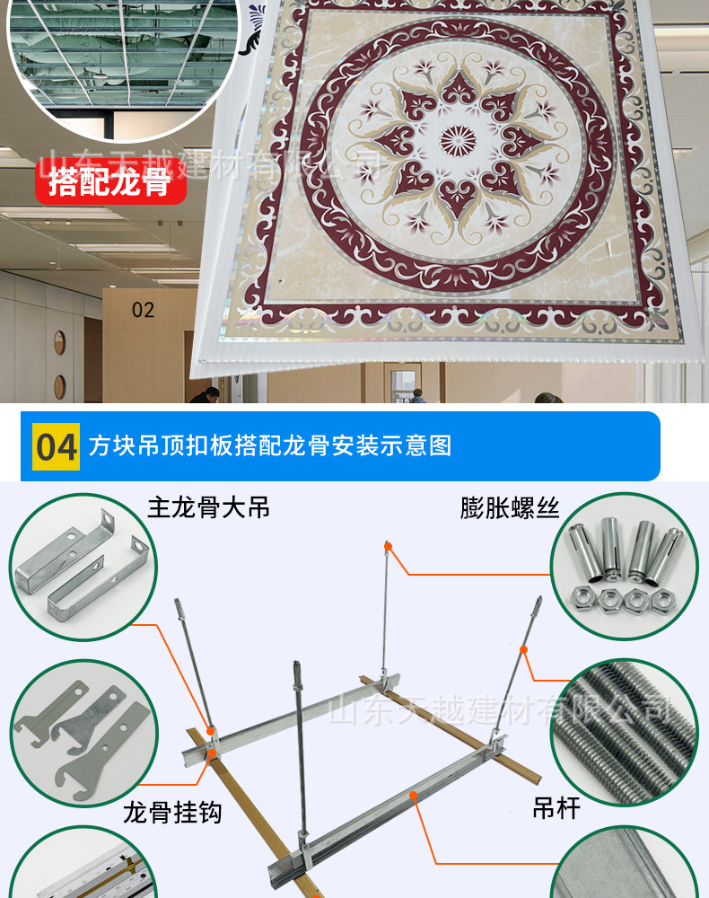 风动板 扣板PVC天花板 吊顶扣板 塑料扣板 PVC吊顶板 PVC扣板 天互办吊顶塑料板 PVC吊顶 风动扣板 集成吊顶工程板 PVC天花板 工程铝扣板 PVC板吊顶 塑料扣板PVC天花板 吊顶塑料扣板 广告扣板 彩钢扣板 风动板 广告牌扣板 风动亮片 门头扣板 招牌扣板 吊顶板塑料扣板 PVC扣板 友邦铝扣板 拉伸天花板 吊顶PVC板 塑料扣板吊顶 扣板PVC吊顶板 ceiling 扣板PVC吊顶板 吊顶板天花板 友邦集成吊顶 PVC吊顶扣板 塑料吊顶 集成吊顶工程600600 亮片墙 不锈钢扣板 吊顶塑料板 亮片风动板 天花吊顶板 亮片背景 天互办吊顶PVC板 亮片背景 天花板吊顶PVC板
亮片背景墙 风动板舞台背景板 吊顶板塑胶板 PVC扣板吊顶 风动板亮片 铝合金门窗扣板 吊顶PVC 塑钢扣板 冲孔铝扣板 铝条扣吊顶 广告铝扣板 装修扣板 PVC吊顶全套 吊顶扣板塑料 吊顶板PVC PVC塑料扣板 扣板吊顶铝板 门头招牌扣板 塑料天花板 屋顶扣板 风动版 亮片板 广告扣条 扣板招牌 塑扣板 600X600铝扣板 PVC天花板吊顶 门头广告牌扣板 PVC吊顶材料 广告牌扣板 塑料吊顶板 天花板吊顶板 彩钢板 PVC PANEL 扣板条 铝挂片 石塑扣板 C84 吊顶扣板小扣板 风动板背景墙 长条扣板 室内装修塑料扣板 门头彩钢扣板 友邦铝扣板吊顶 塑料吊顶扣板 卫生间吊顶扣板 塑料吊顶扣板 PVC扣板吊顶天花板 顶板装饰 PVC吊顶板材 铝扣板厂家直销 PVC天花 天花板瓷砖 集成吊顶批发 吊顶板全套 PVC扣板天花板 铝扣板装修材料 条形扣板 厕所天花 扇形风动板 吊顶板屋顶 厨房卫生间吊顶板 装修胶合板 400*400铝扣板 户外广告彩钢板 广告牌格栅 牌匾底板 卧室吊顶铝扣板 装修板铁皮扣板 自装吊顶 彩钢扣板条门头扣板 PVC条扣板 铝合金扣板长条 塑料板吊顶 木材板吊顶 塑料扣板吊顶天花板 不锈钢吊顶扣板 卫生间PVC吊顶扣板 门头大方板 天花板装饰板 彩钢扣条 PVC塑扣板 广告招牌扣板 店面门头广告牌扣板 集装箱吊顶 木天花板 集成吊顶铝扣板30 60卫生间塑料扣板 PVC顶板全套 吊顶铝扣 广告牌扣板龙骨 微孔铝板吊顶 广告牌扣板 铁皮扣板 高档塑料扣板 吊顶扣板小扣板 铝合金微孔吸音板 铝合金微孔吸音板 透明扣板 微孔石膏板 彩钢广告牌 高铁站铝合金吊顶 吊顶天花板扣板 卫生间PVC吊顶 塑料扣板天花板 塑料扣板厂家 彩钢条扣板 卫生间天花板 广告扣板条 长条塑料天花板 600X600铝扣板 PVC扣板整体 装修墙板顶板 fluted panel 扣板40 饭店装修扣板PVC板吊顶 300mm 200mm 250mm 595X595mm 603x603mm 凹槽板78910mm 方形 方块Ceiling 天花板Pvc panel Pvc ceiling panelFluted panel 拆迁板墙板