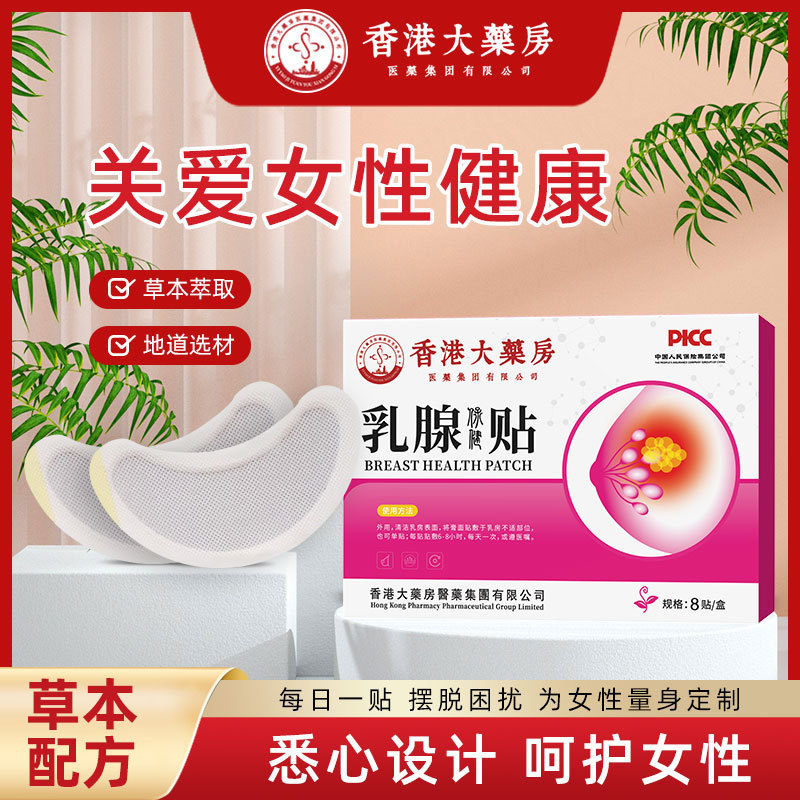 尿漏れパッチ 女性産後ケア 多尿・頻尿 尿漏れパッチ 生理痛 自発熱湿布パッチ よもぎ経穴パッチ|undefined