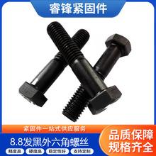 GB5782�ݽz8.8����˨�l�ڰ���ȫ�����L���M4M5M6M8M10ȫ�ݼy