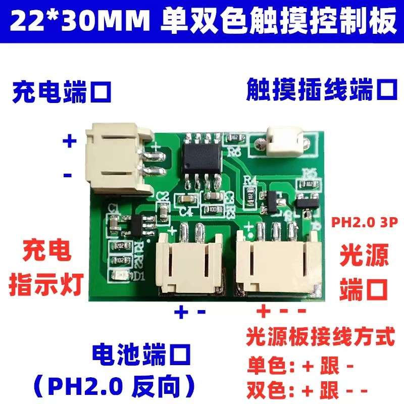 LED night light, two-color touch control panel, table lamp, 5v, circuit