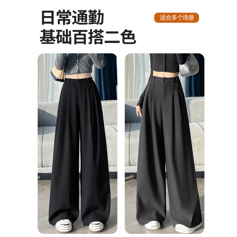 黑色阔腿西装裤女春秋2025新款高腰压褶显瘦高级感垂感小个子直筒|undefined