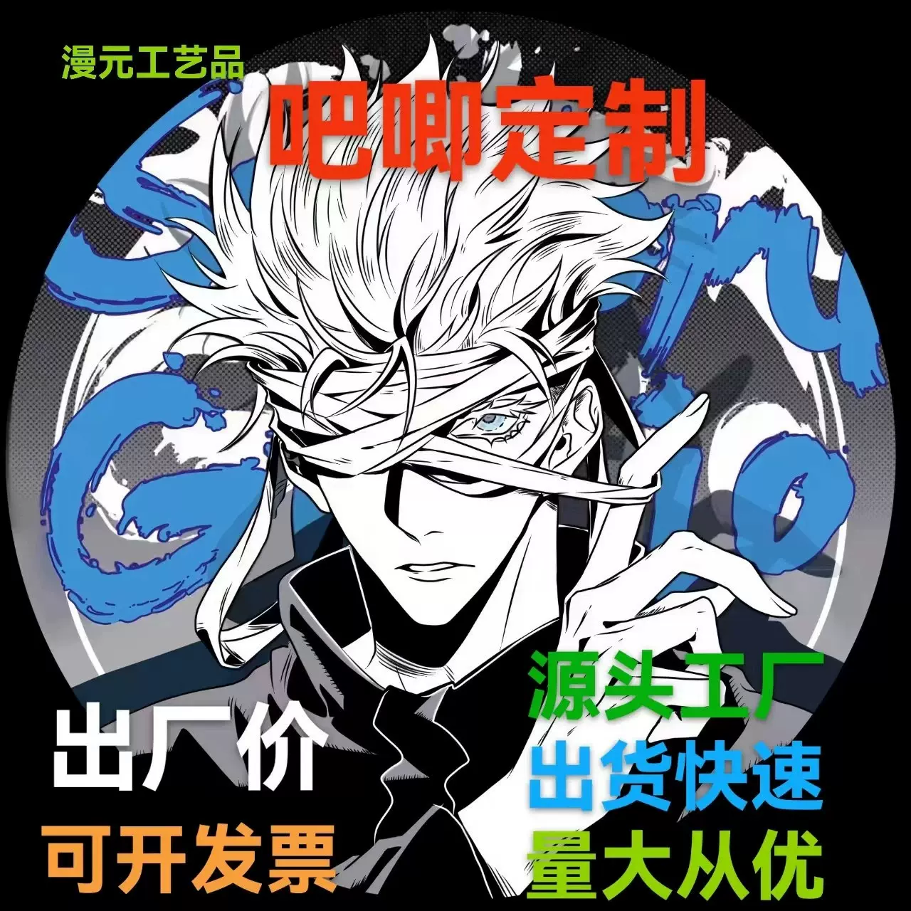 批发马口铁胸章创意圆形马口铁双闪校徽同人周边卡通胸章吧唧胸牌