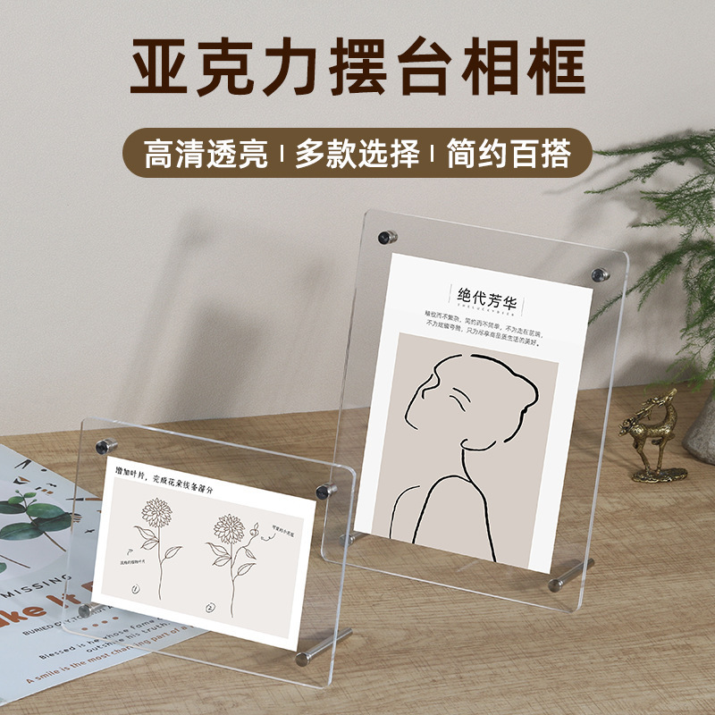 Cross-border acrylic crystal table photo frame A4 authorization certificate medal award frame 6 inch picture frame business license phase