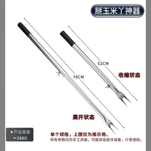 2025 New Model Retractable Corn Husking Tool for Agricultural Use, No Bending Required, Special Tool for Peeling Corn