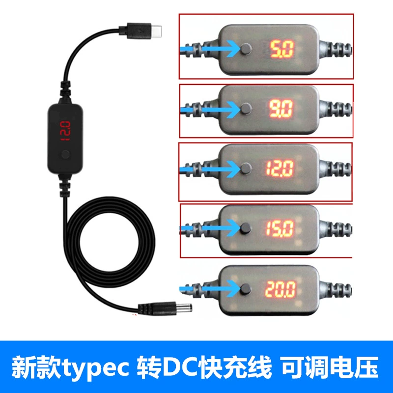TYPE C Пер dc обманывает линию быстрой зарядки 9V12V15V20V Регулируемое напряжение оптический кот принтер маршрутизатор