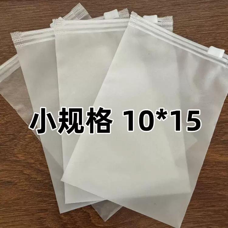 pe拉链袋磨砂衣服服装包装袋拉链自封袋塑料袋袜子内裤收纳袋定制