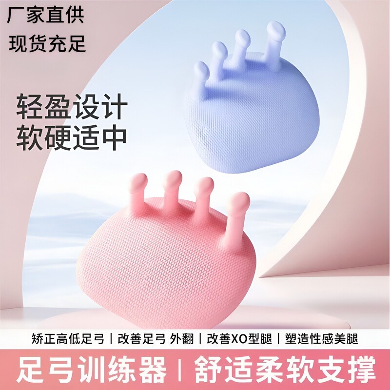 Arch Shaping Trainer, Fascia Leg Beautifier, Foot Exercise Device, Foot Posture Corrector, Toe Assist Device, Leg Clamp
