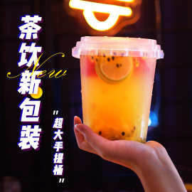 网红款一次性119口径PP注塑杯1000ml水果茶大手提桶定制logo
