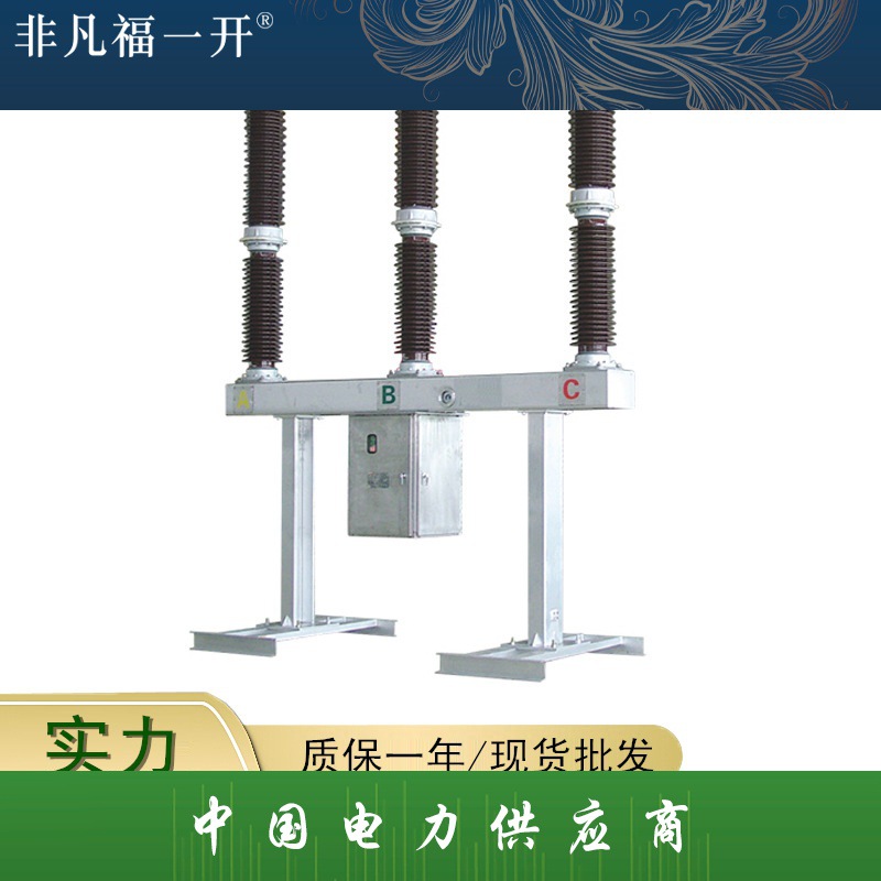 湖南西一电气户外高压72.5KV-126KV六氟化硫断路器LW30-72.5/2500