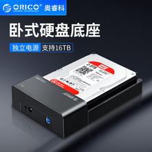orico 6518US3 3.5寸筆記本電腦外置USB3.0 sata串口移動硬盤盒