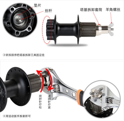 VXM Mountain Road Bike Hub Base Removal Tool Reinforced Universal Slotted Installation Socket Wrench