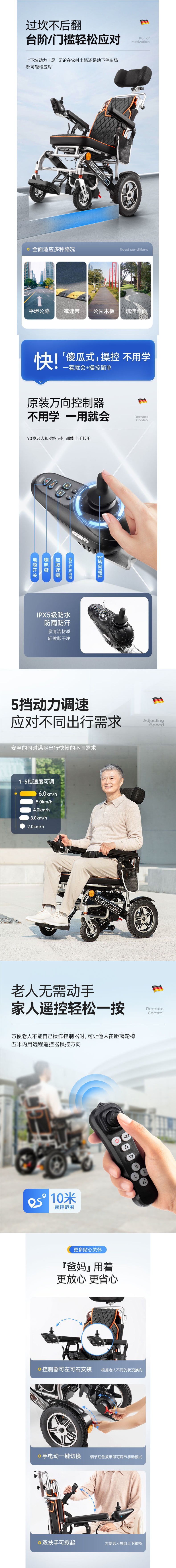 Aluminum alloy electric wheelchair for elderly and disabled