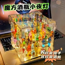 手工diy酒瓶镜子魔方小夜灯材料包创意生日礼物520送男女朋友闺蜜