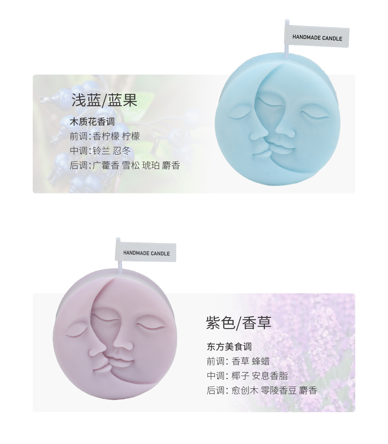 月亮脸蜡烛详情页_06.jpg