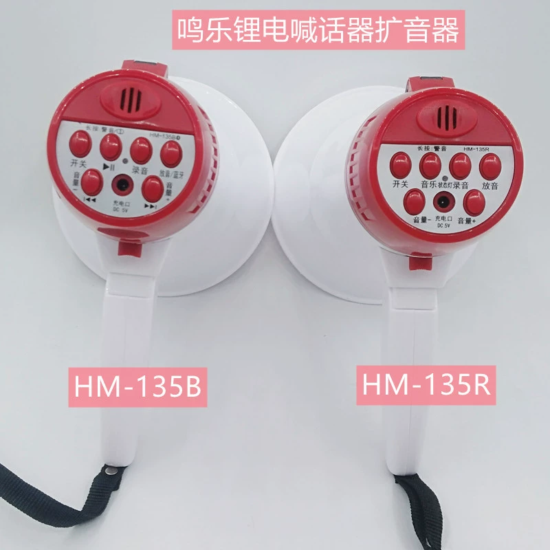 Mingle крик мегафон громкоговоритель HM-135R 135B литиевая зарядка громкоговоритель запись крика