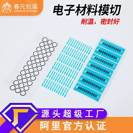 工业产品胶带;办公用品胶带;电子产品胶带