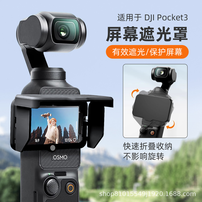 Suitable for Dji Osmopocket3/4 Screen Hood, Display Screen Protective Cover, Lens Sunshade and Anti-Light Accessories
