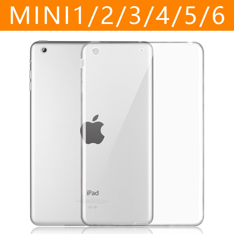 適用ipadmini6保護套 mini123456 透明 防摔 tpu ipad保護套 2022