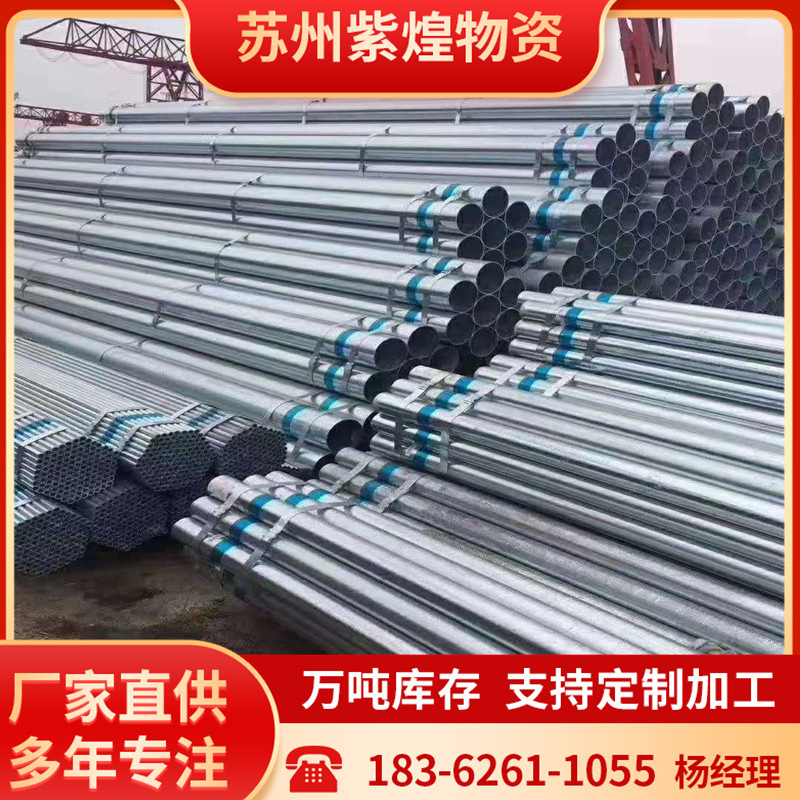 供应热镀锌钢管 工地用1.5寸镀锌管 48*3镀锌钢管Q235B保材质