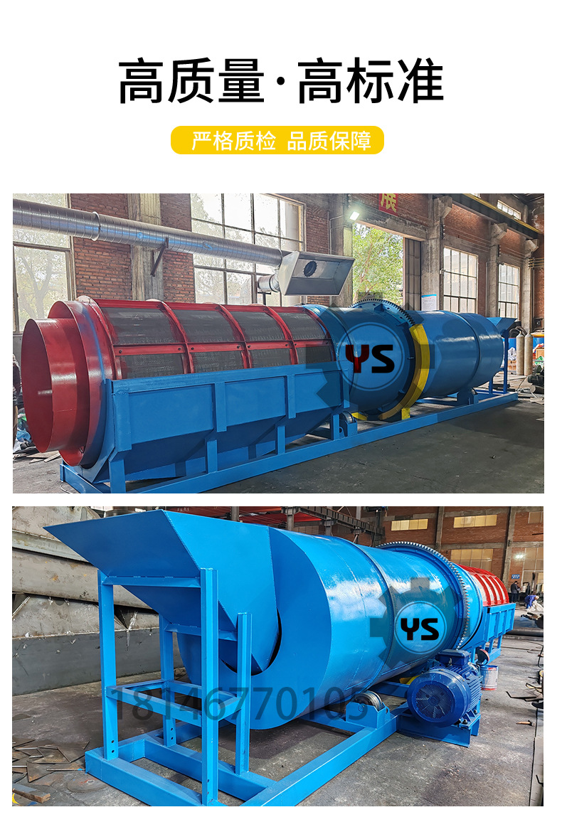 1570圆筒洗矿机_05.jpg