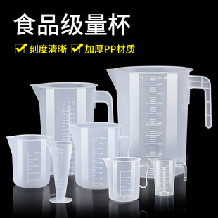 Food grade plastic measuring cup with scale milk tea shop special thick large capacity baking measuring cylinder with lid 1000 ml