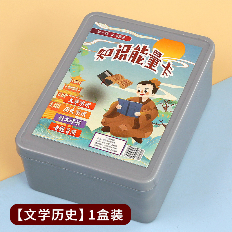 知识能量卡片百科常识趣味卡牌成语接龙扑克牌儿|undefined