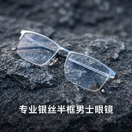 框架眼镜;儿童框架镜;太阳镜