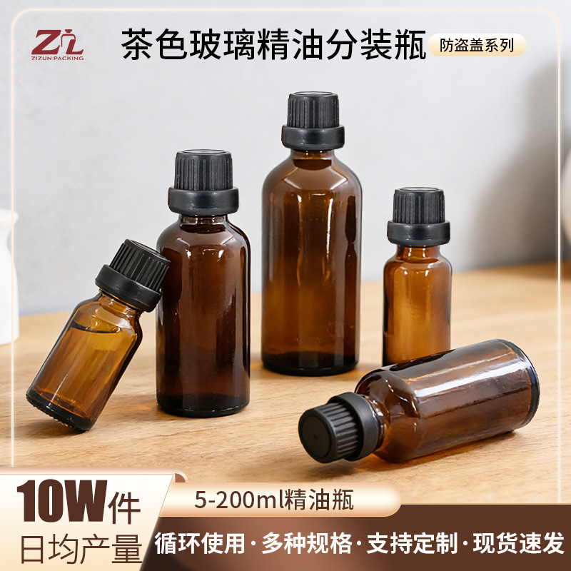 Botella de aceite esencial con tapa antirrobo marrón, botella de esencia de 15 ml, botella de vidrio transparente para dispensar cosméticos de 30 ml