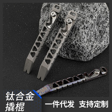 多功能EDC小工具TC4钛合金撬棍户外求生防身撬棒野营开瓶器割绳刀