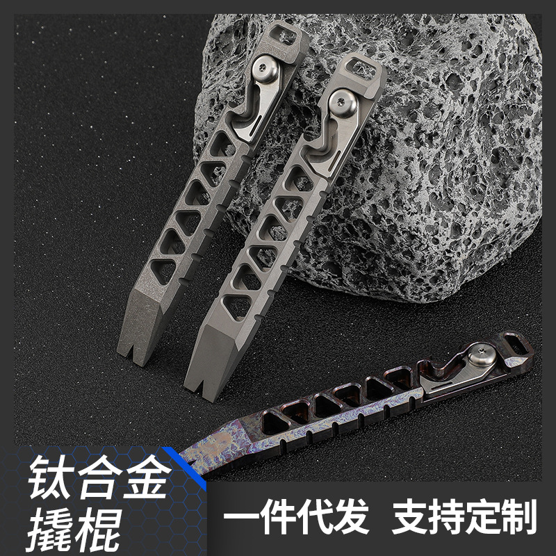 多功能EDC小工具TC4钛合金撬棍户外求生防身撬棒野营开瓶器割绳刀