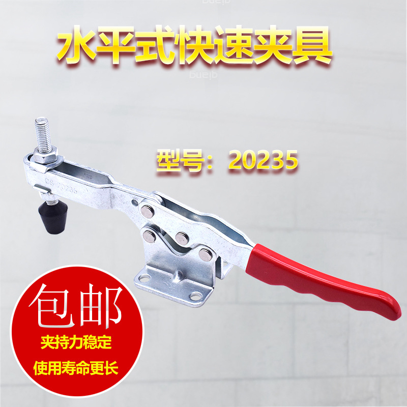 快速夹具水平式夹钳 焊接固定夹紧器夹手20235治具夹工装夹具肘夹