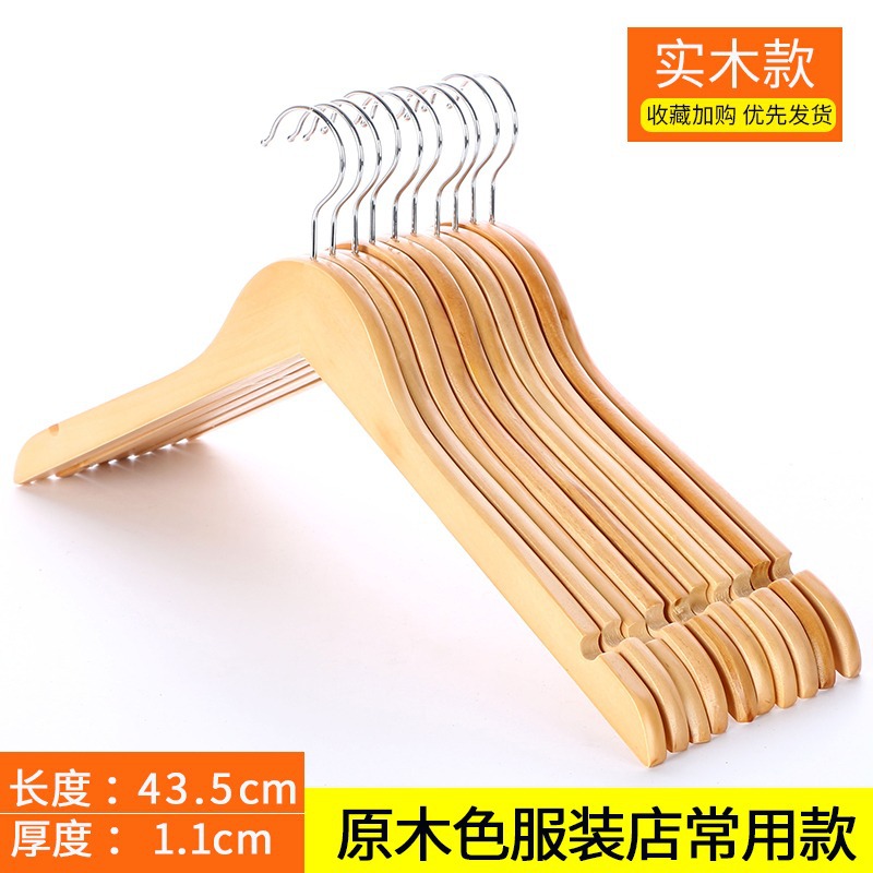Fábrica al por mayor desarrollo P66 tienda de ropa percha de madera color madera cruda Hotel tienda de ropa percha puesto antideslizante