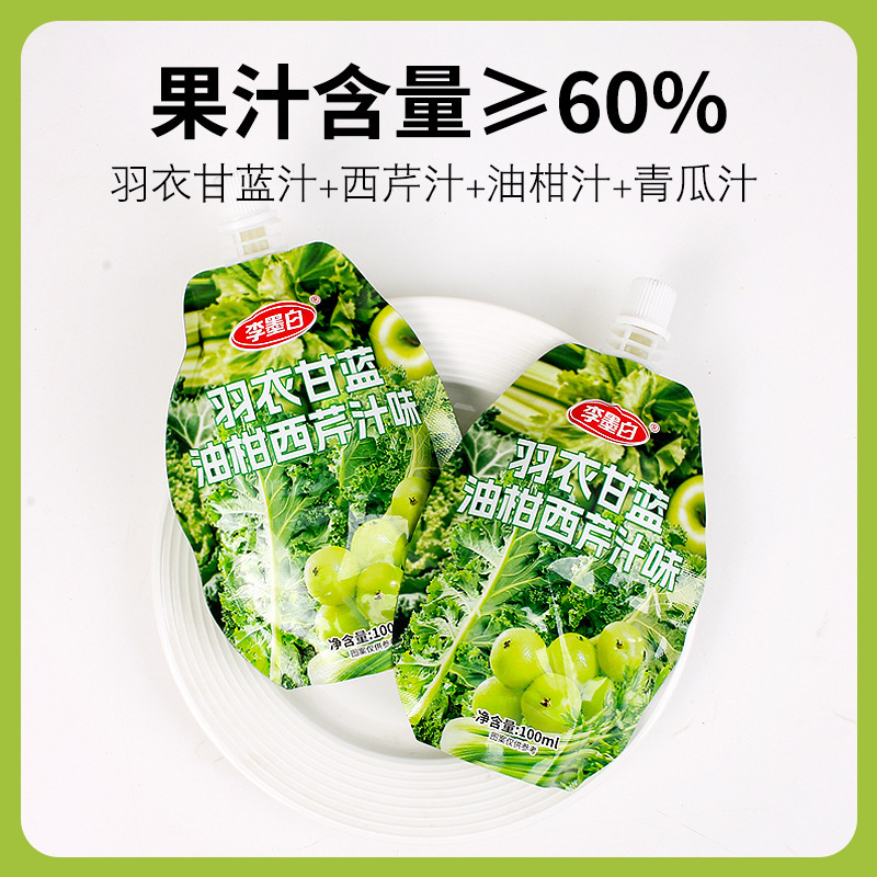 羽衣甘蓝汁100ml袋装油柑汁西芹汁清爽解腻果汁饮品批发轻食代餐|undefined