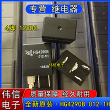 ȫ��ԭ�b��Ʒ����HG4290B 012-1H��܇ȼ�ͱÿ��{�^���4�_λ12VDC