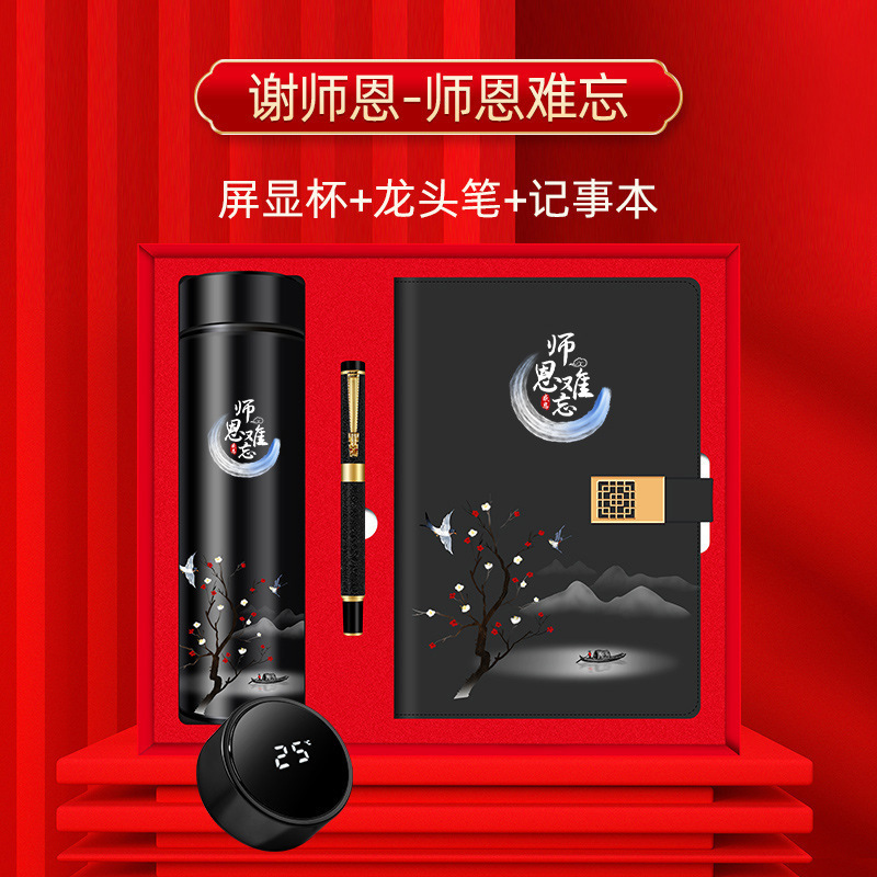 Guochao 教師の日ギフト ノートブック魔法瓶カップセット 教師や指導者への実用的なギフト カスタマイズされたロゴ付き|undefined