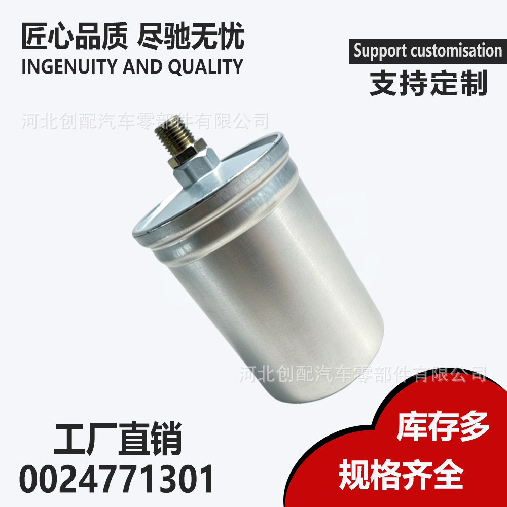 0024771301 Fuel Filter, compatible with Mercedes-Benz W124, W126, and W201 models, external gasoline filter