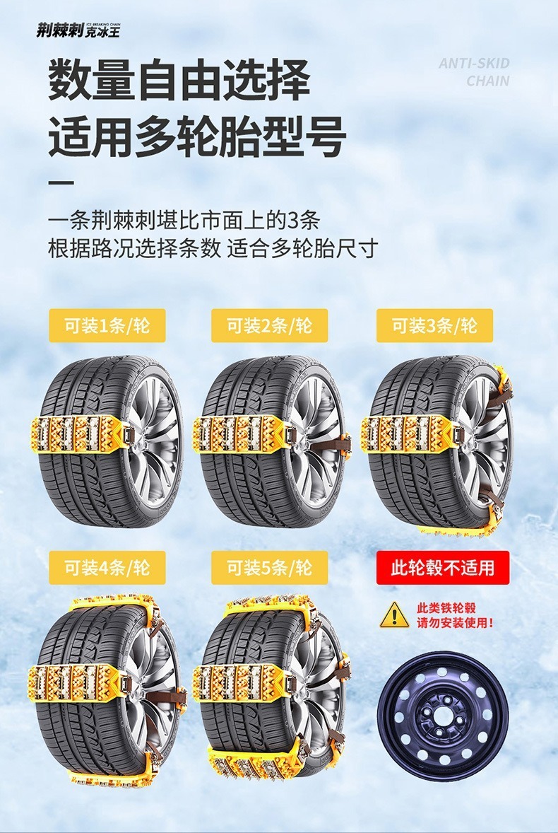 Car Anti-Skid Chain, Universal Tpu Snow Escape Chain for Winter Cars, Universal Model for Drop Shipping Without Damaging Tires