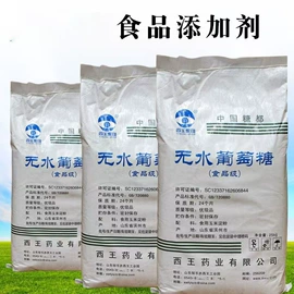 杀菌灭藻剂;甜味剂;氯化物