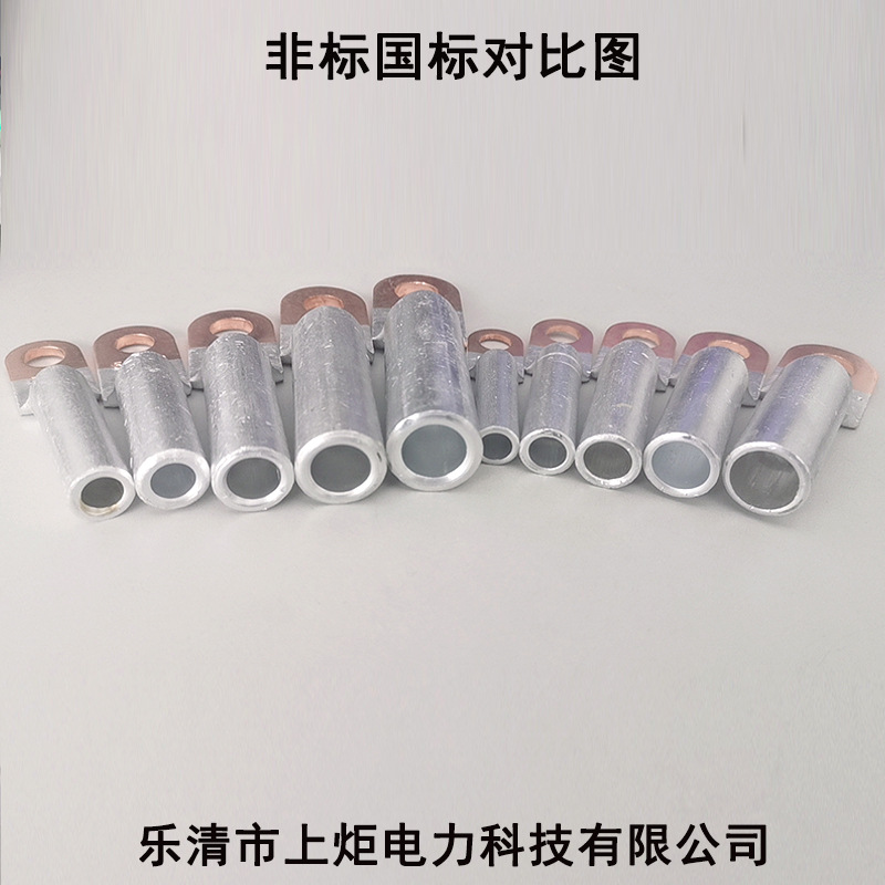 半铜半铝接线鼻 DTL-35MM2铜铝过渡端子铜铝接线鼻子 铜铝线耳