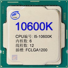 2504  ���CPUȫ��ɢƬ ����6 ���1200 I5-10600K ��ѯ�ۿ�Ʊ